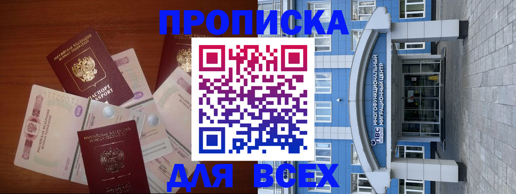 миграционный учет в Твери