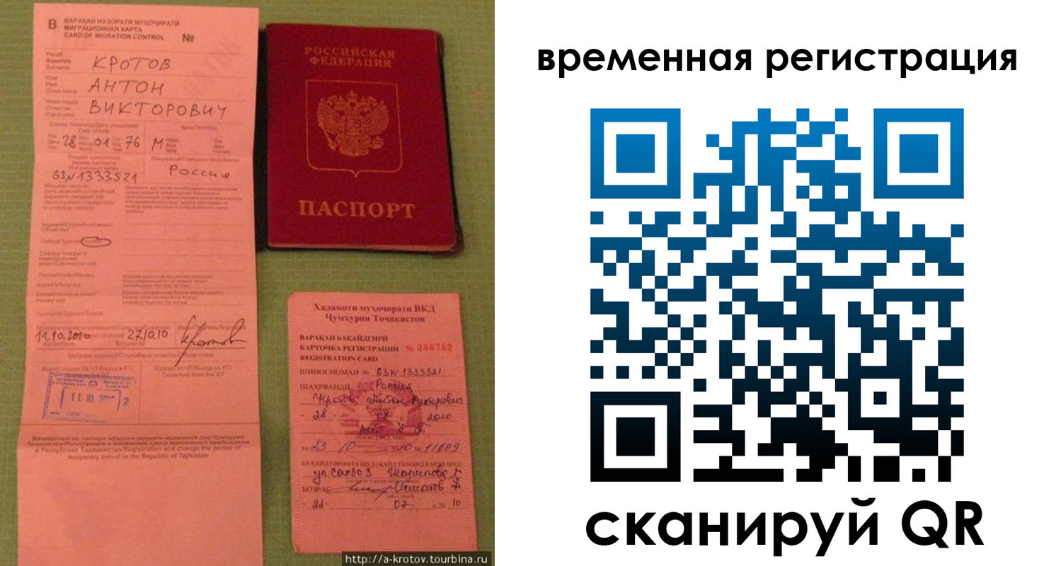 прописка поиск в Твери