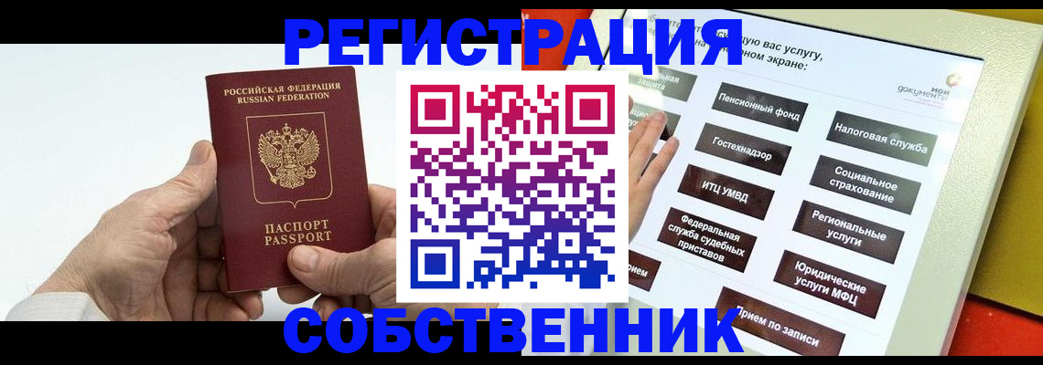 временная регистрация в Твери