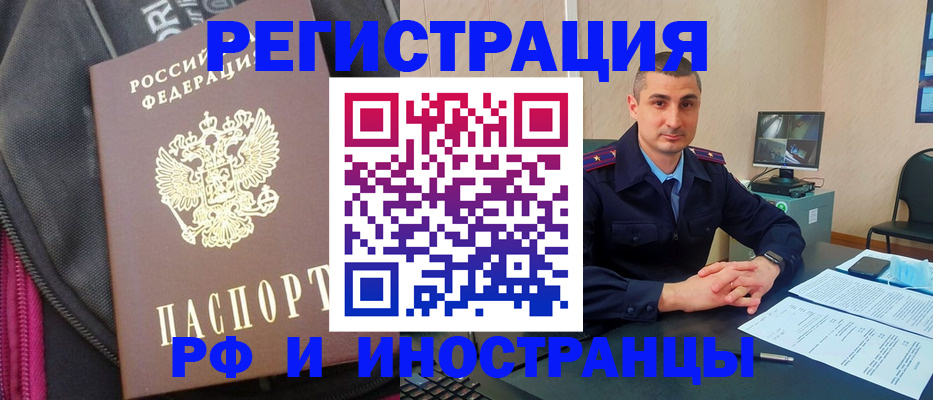 прописка штамп в Твери