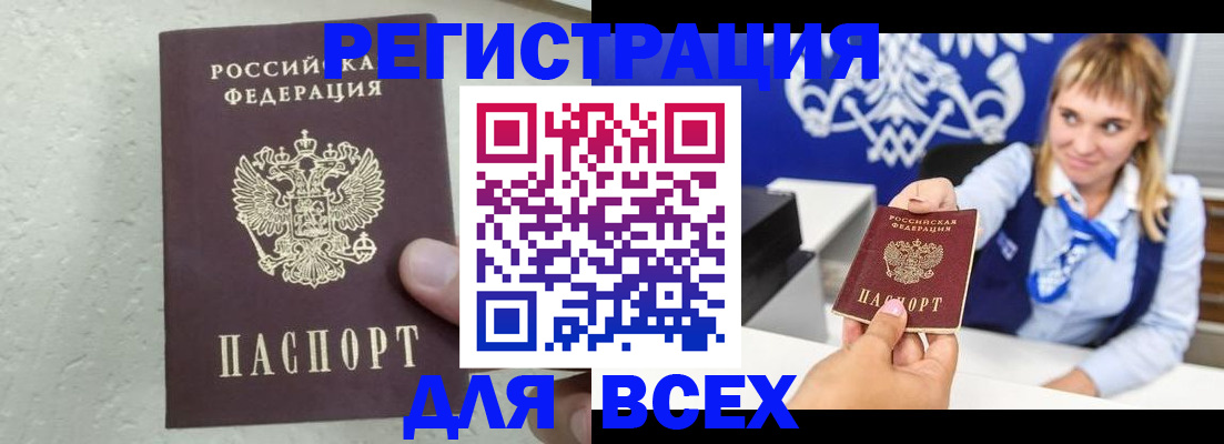 временная регистрация гарантия в Твери