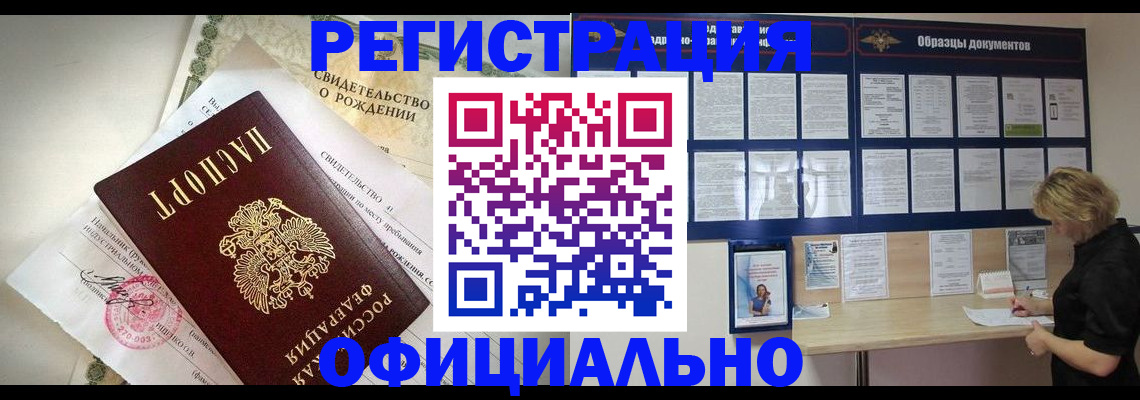 прописка гарантия в Твери