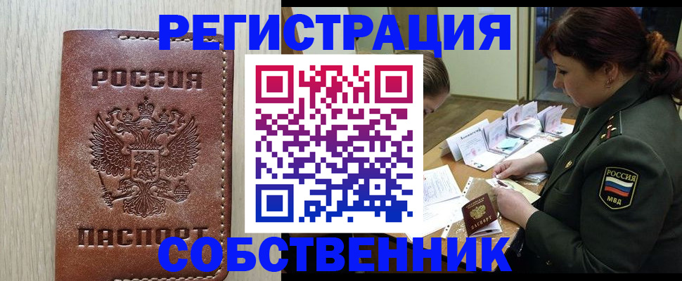 временная регистрация поиск в Твери
